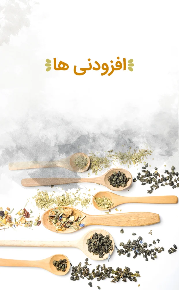 افزودنی