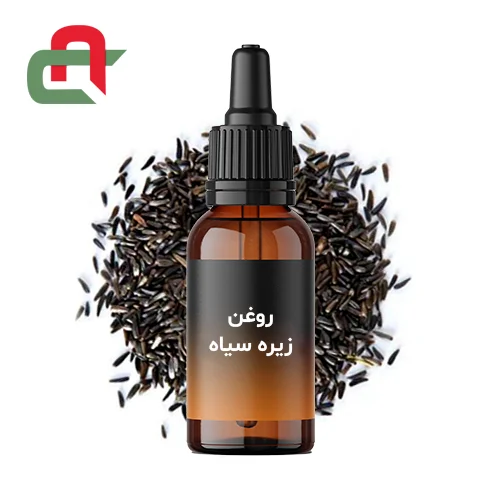 روغن زیره سیاه 