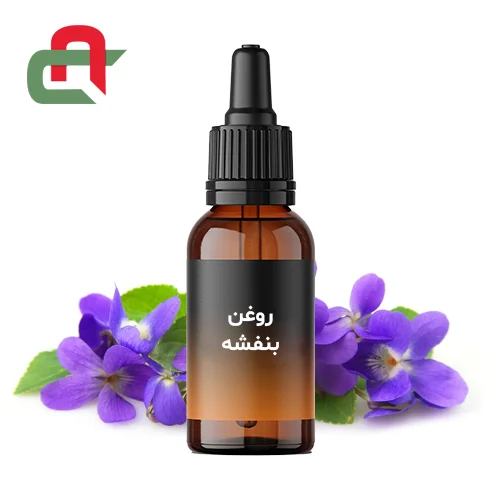 روغن بنفشه